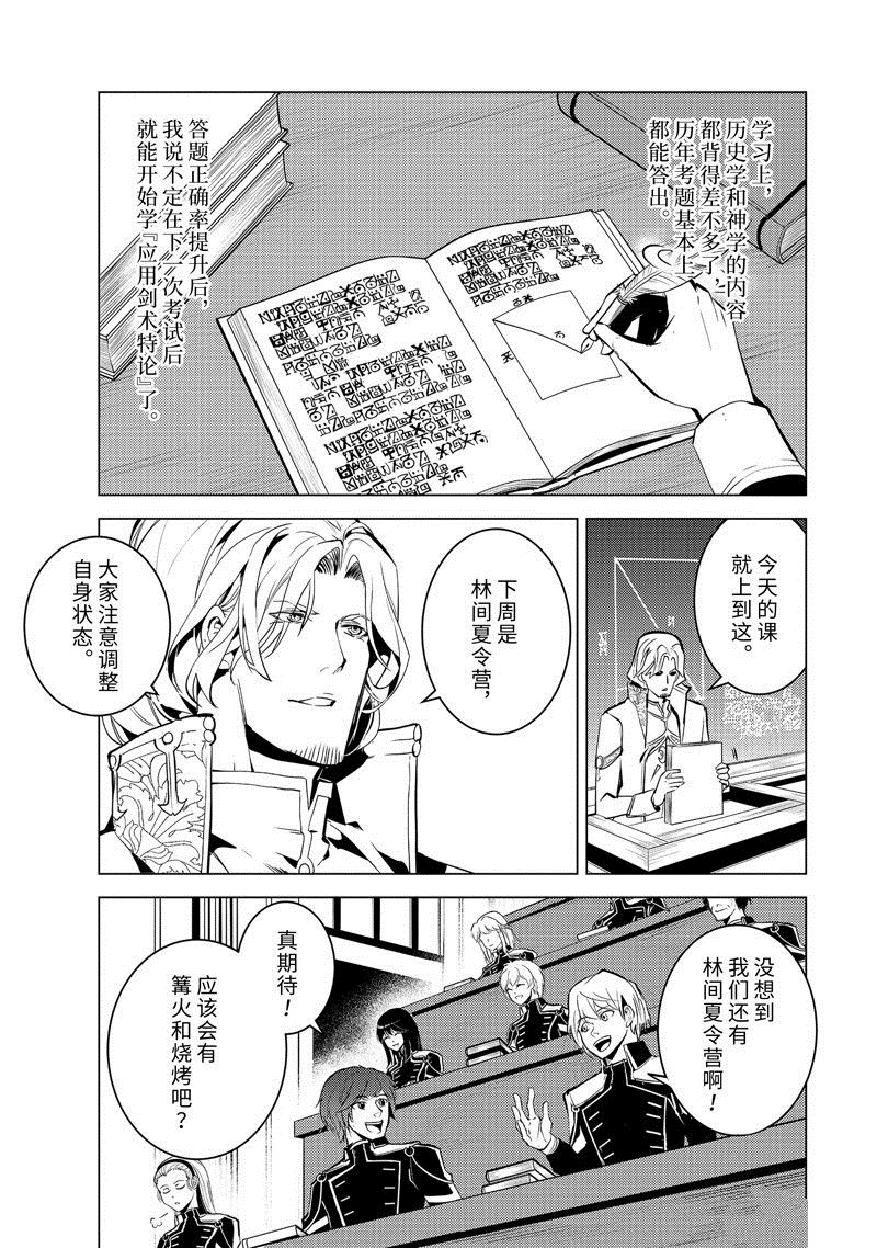 第59.5话 试看版4