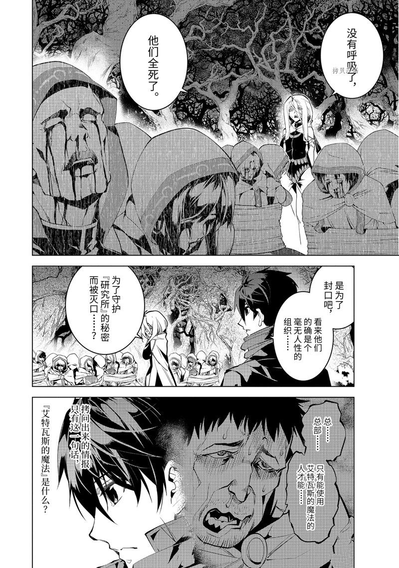 第54.1话 试看版1