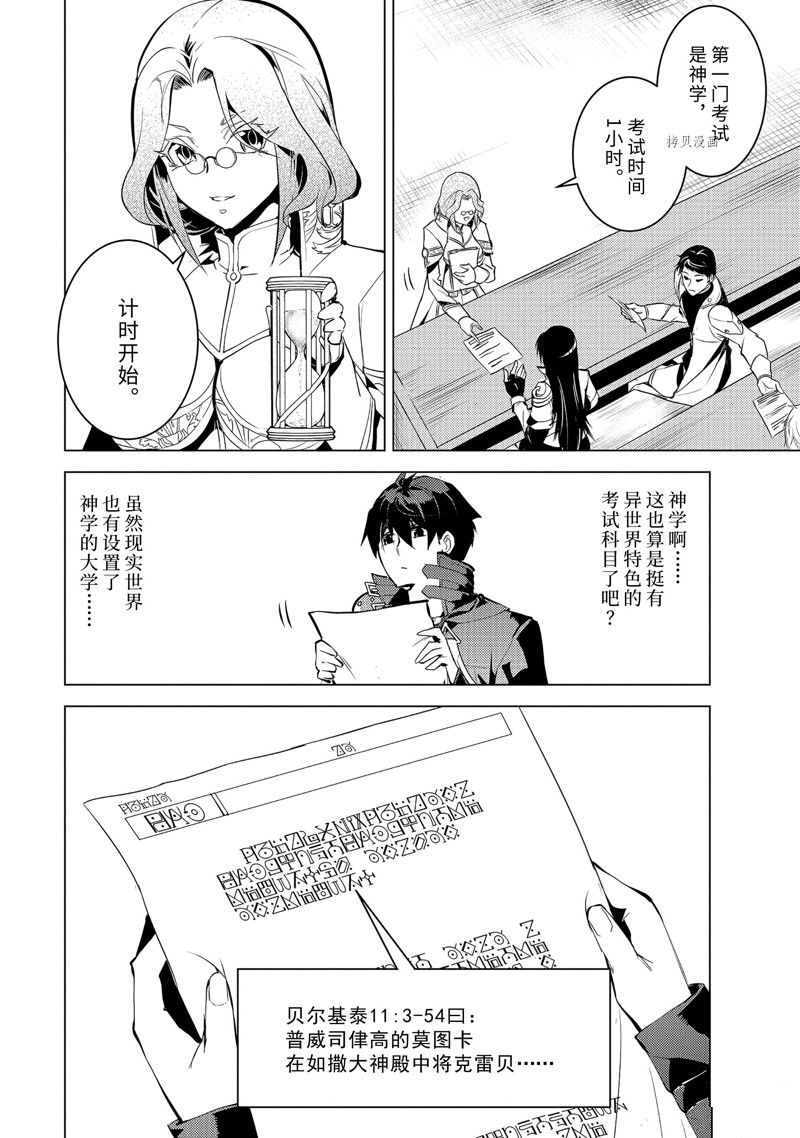 第56.2话 试看版4