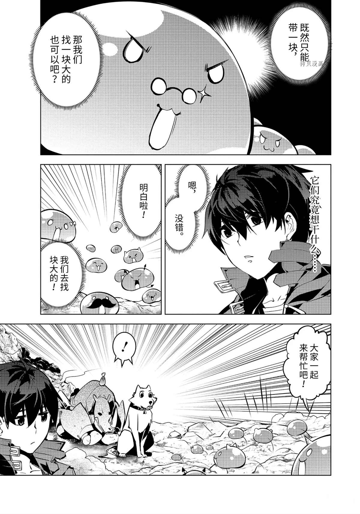 第45.4话 试看版4