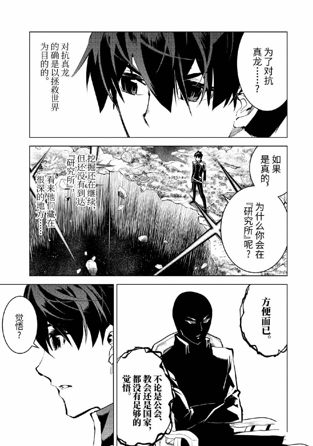 第73.3话0