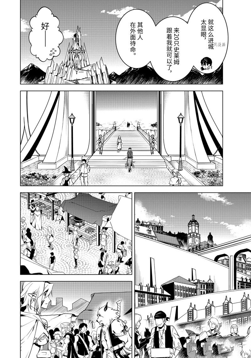 第54.3话 试看版2
