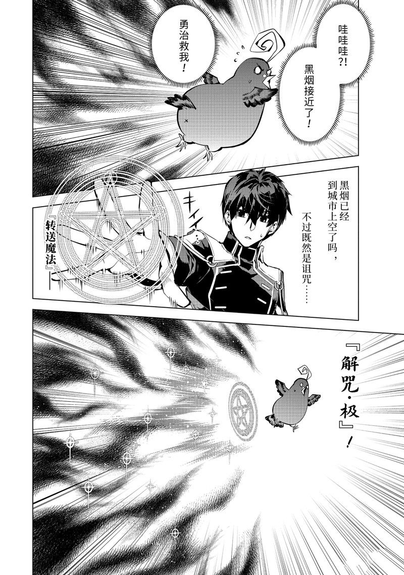 第68.3话4