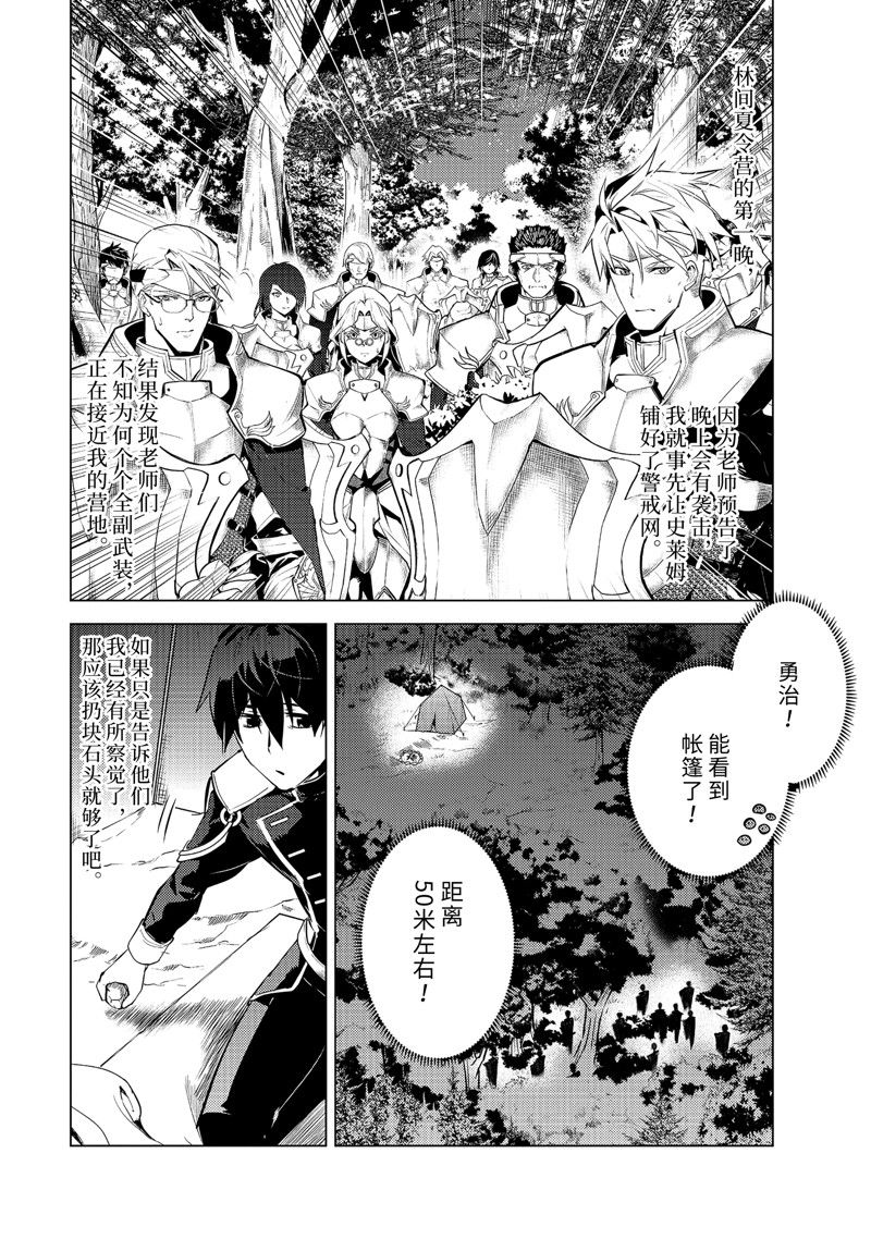 第64.1话1