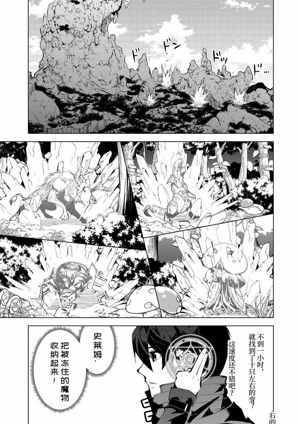 第39.4话 试看版3