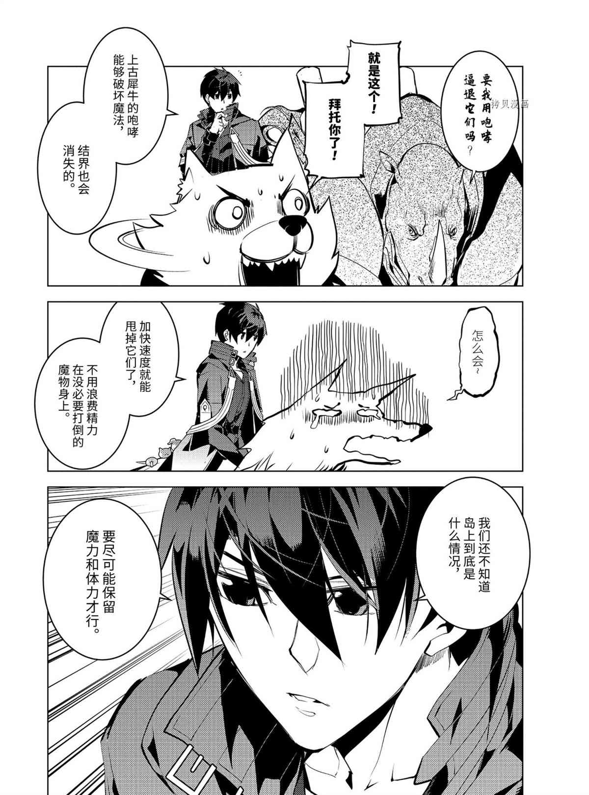 第44.3话 试看版3