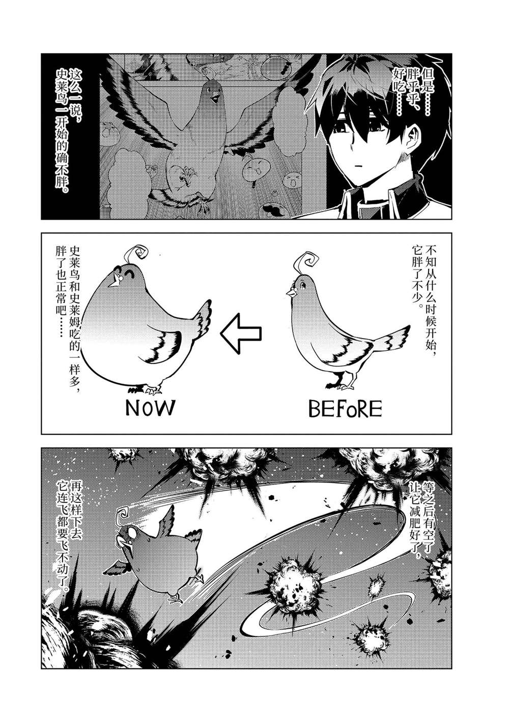 第62.4话 试看版4