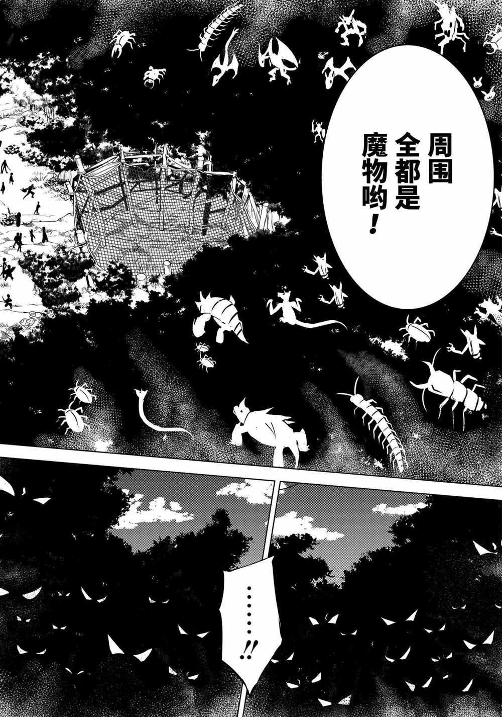 第35.5话 试看版3
