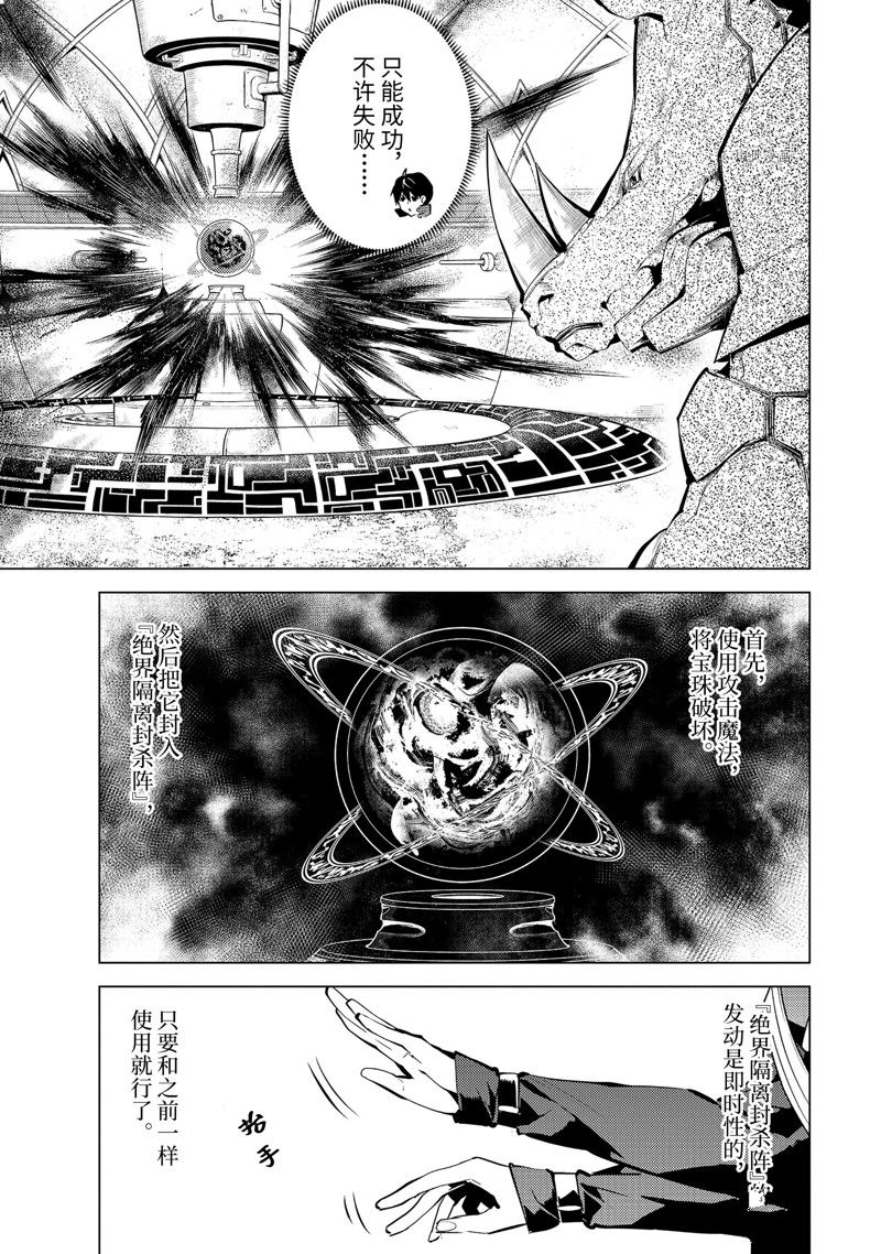 第52.1话 试看版2