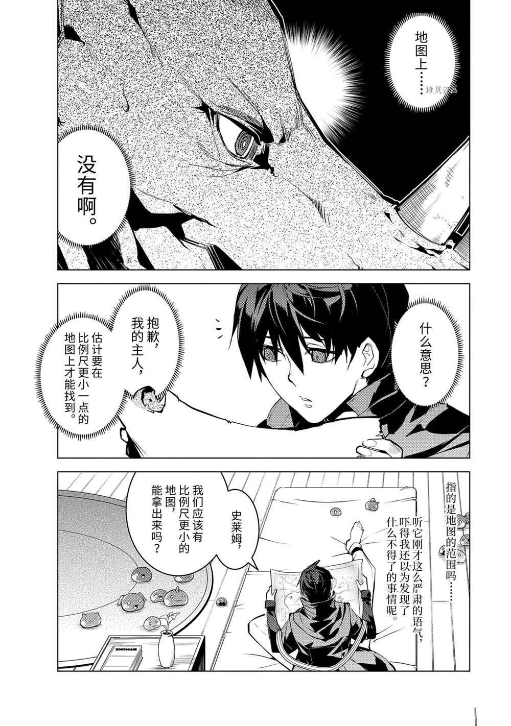第46.1话 试看版2