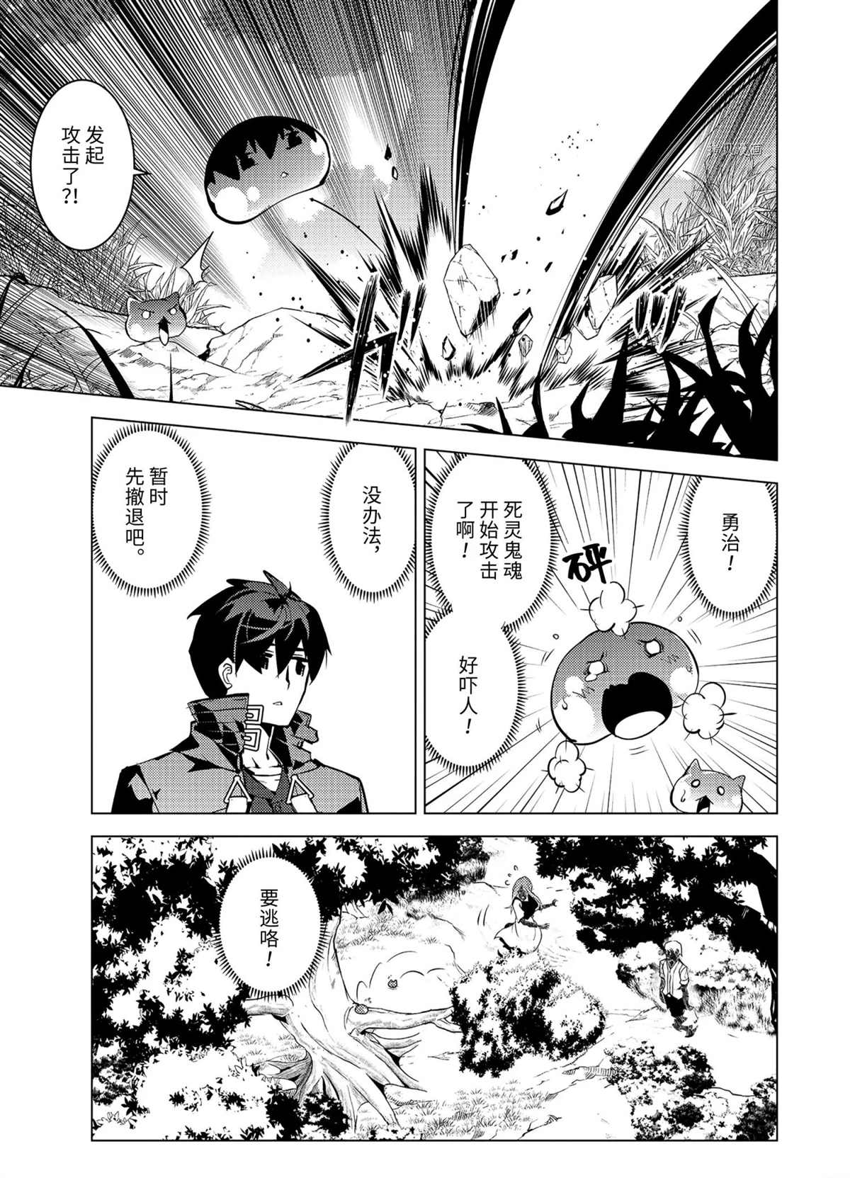第47.2话 试看版4