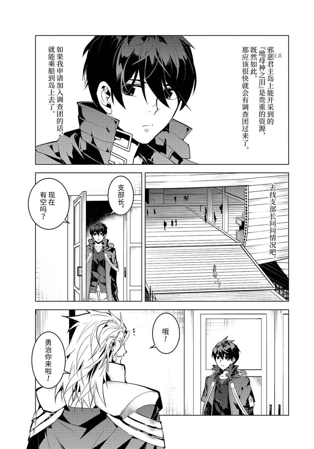 第44.1话 试看版4