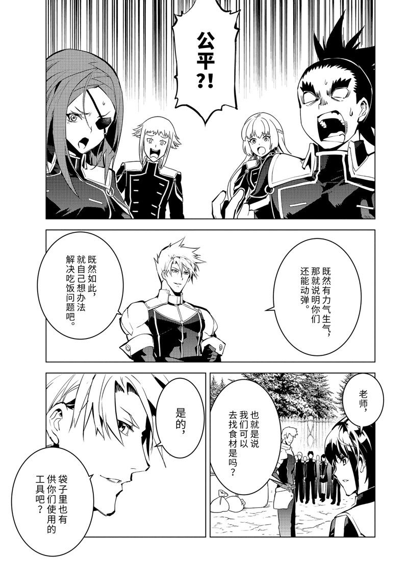 第61.1话 试看版4