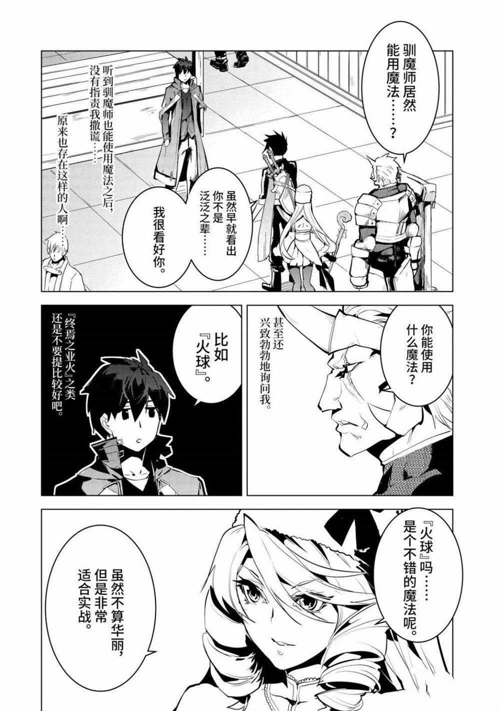 第30.1话 试看版1
