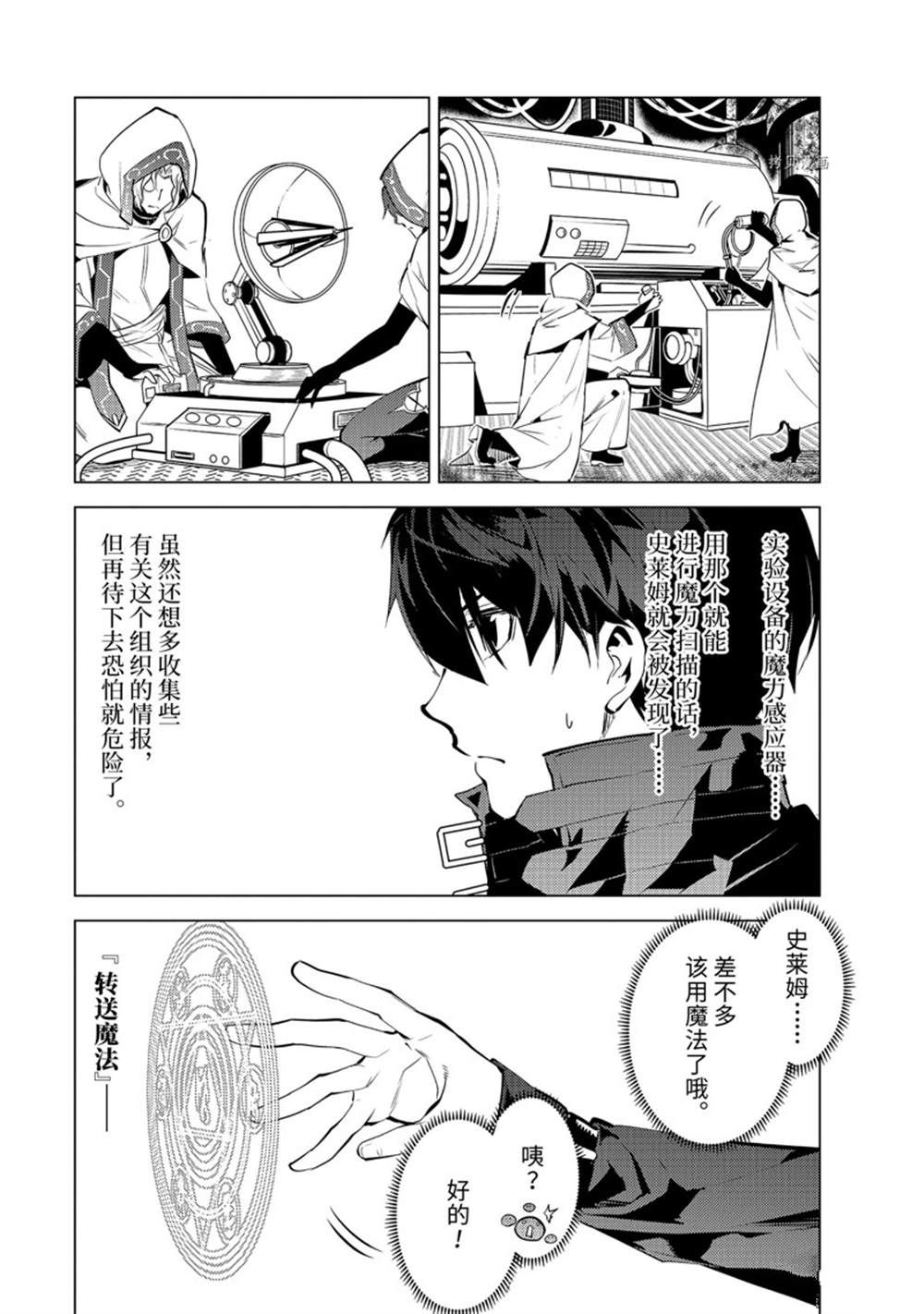 第50.4话 试看版2