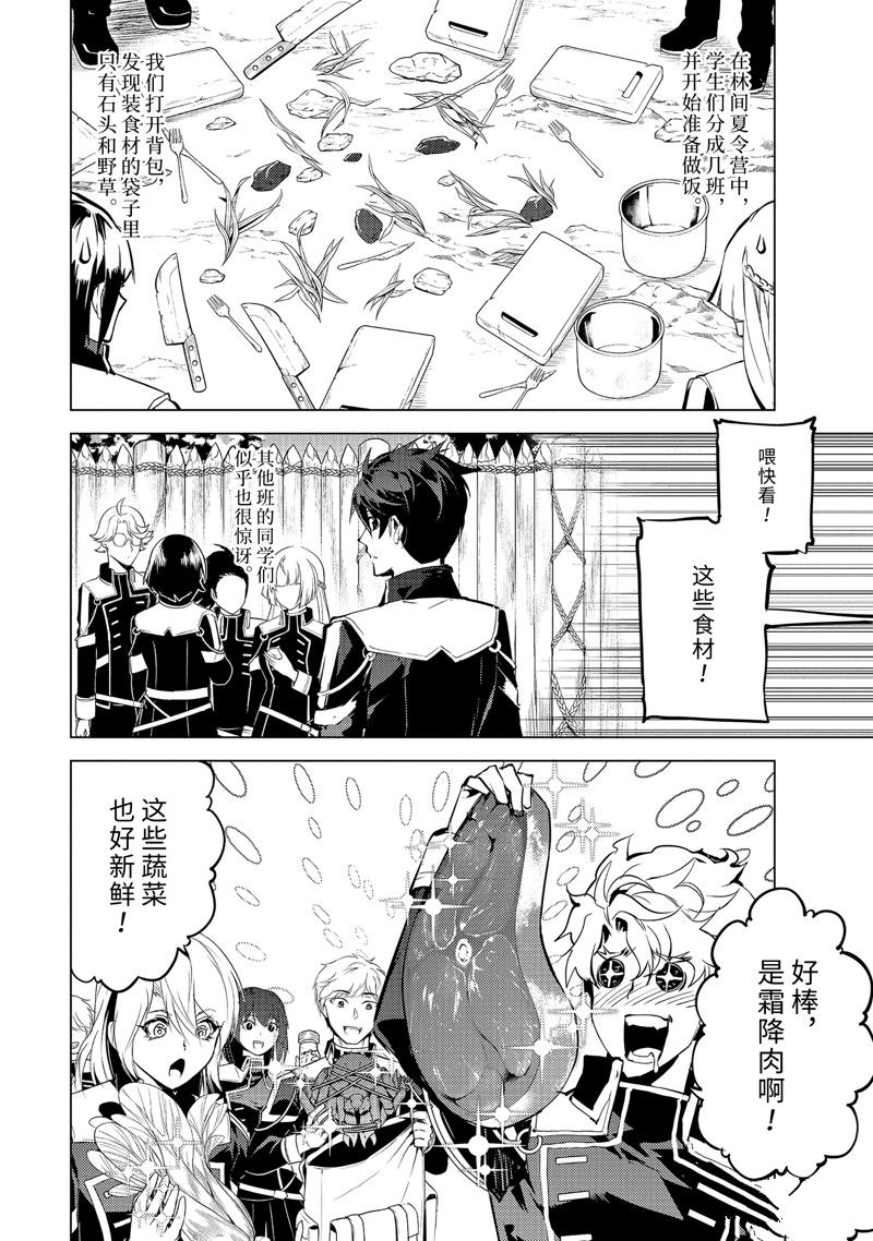第61.1话 试看版1