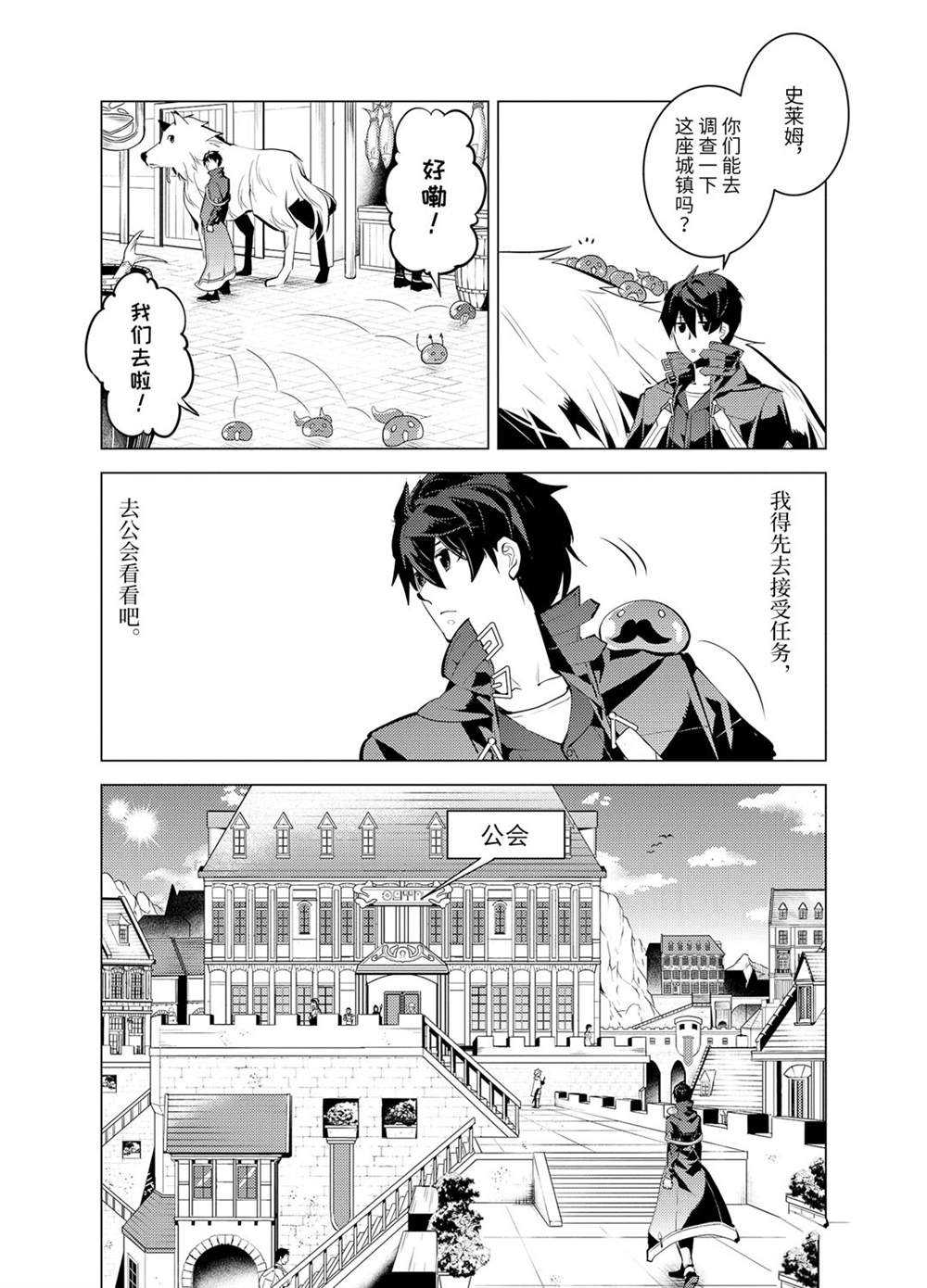 第34.2话 试看版3