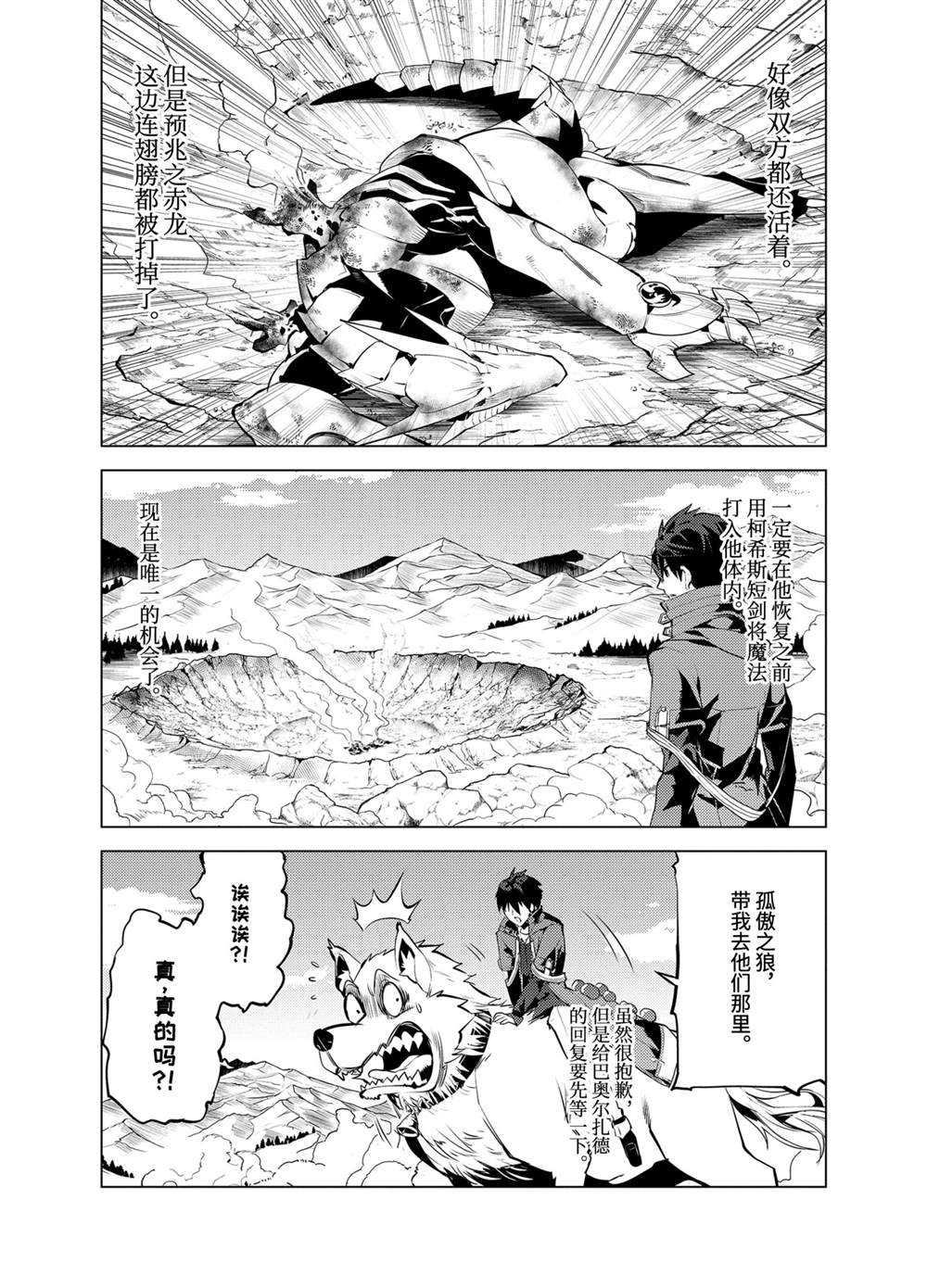第27.2话 试看版2