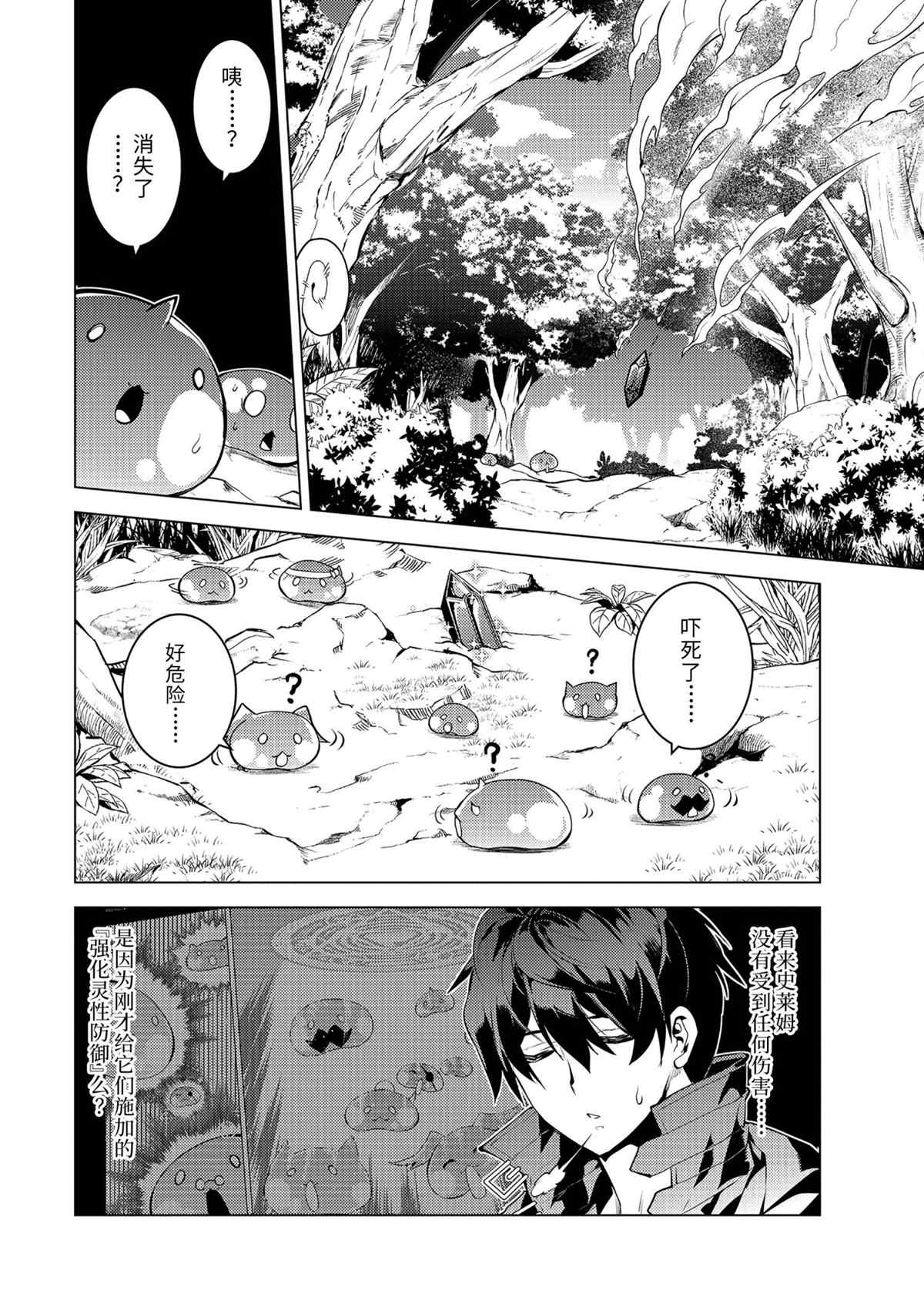 第46.5话 试看版4