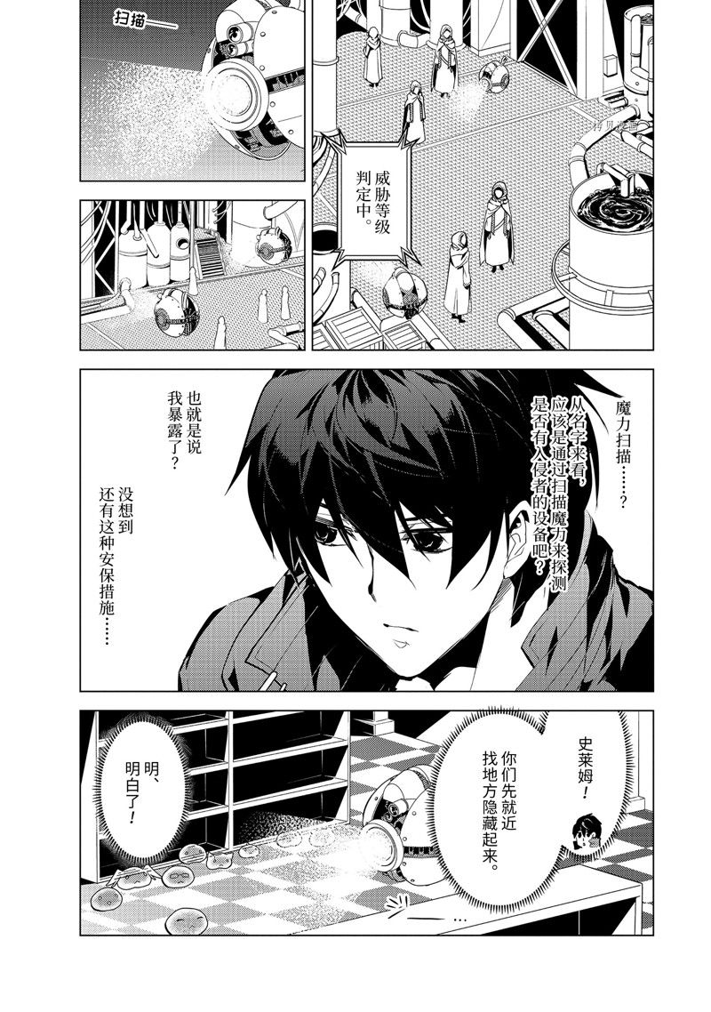 第49.3话 试看版3