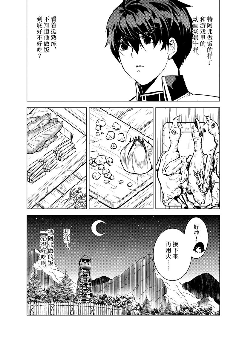 第63.1话 试看版4