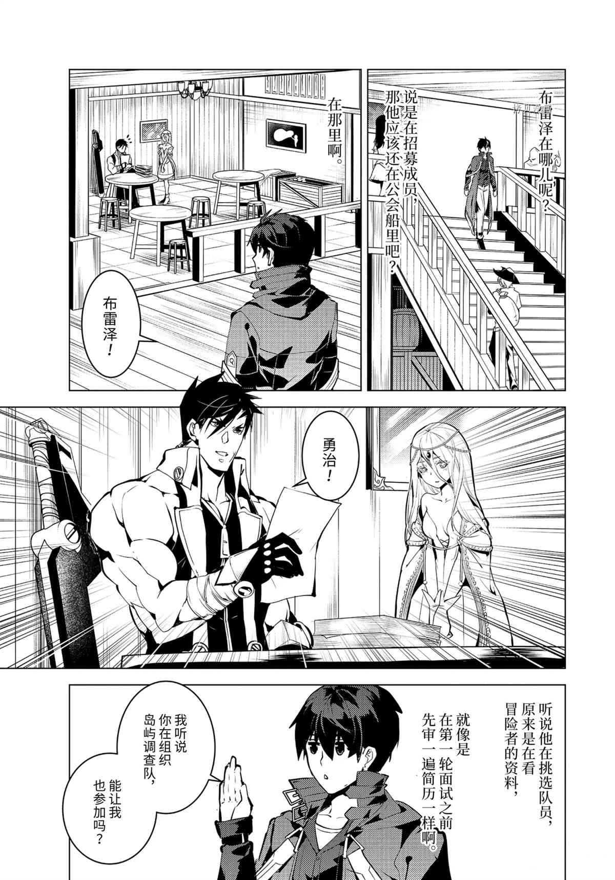第44.2话 试看版0