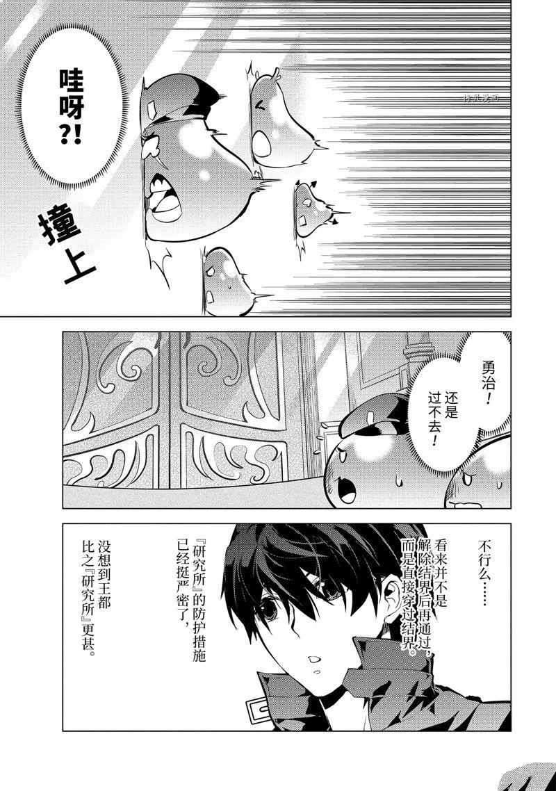 第54.4话 试看版3