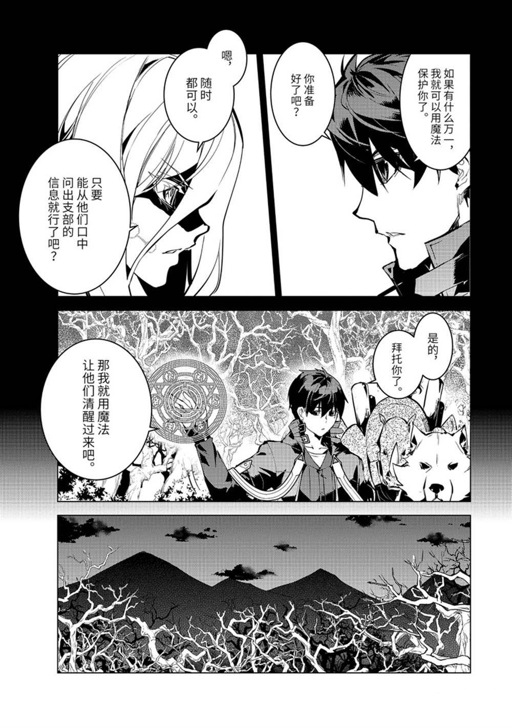 第53.2话 试看版3