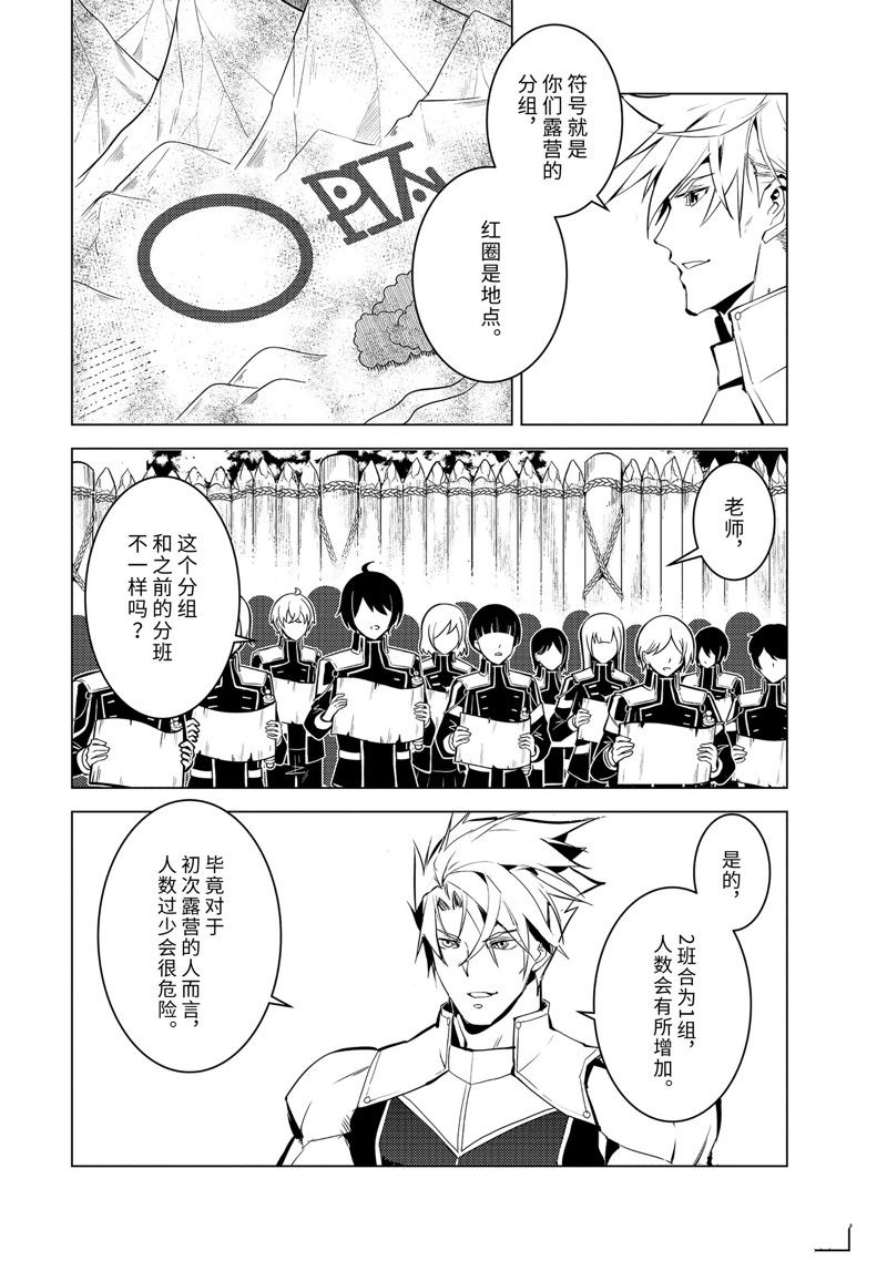 第63.2话 试看版4
