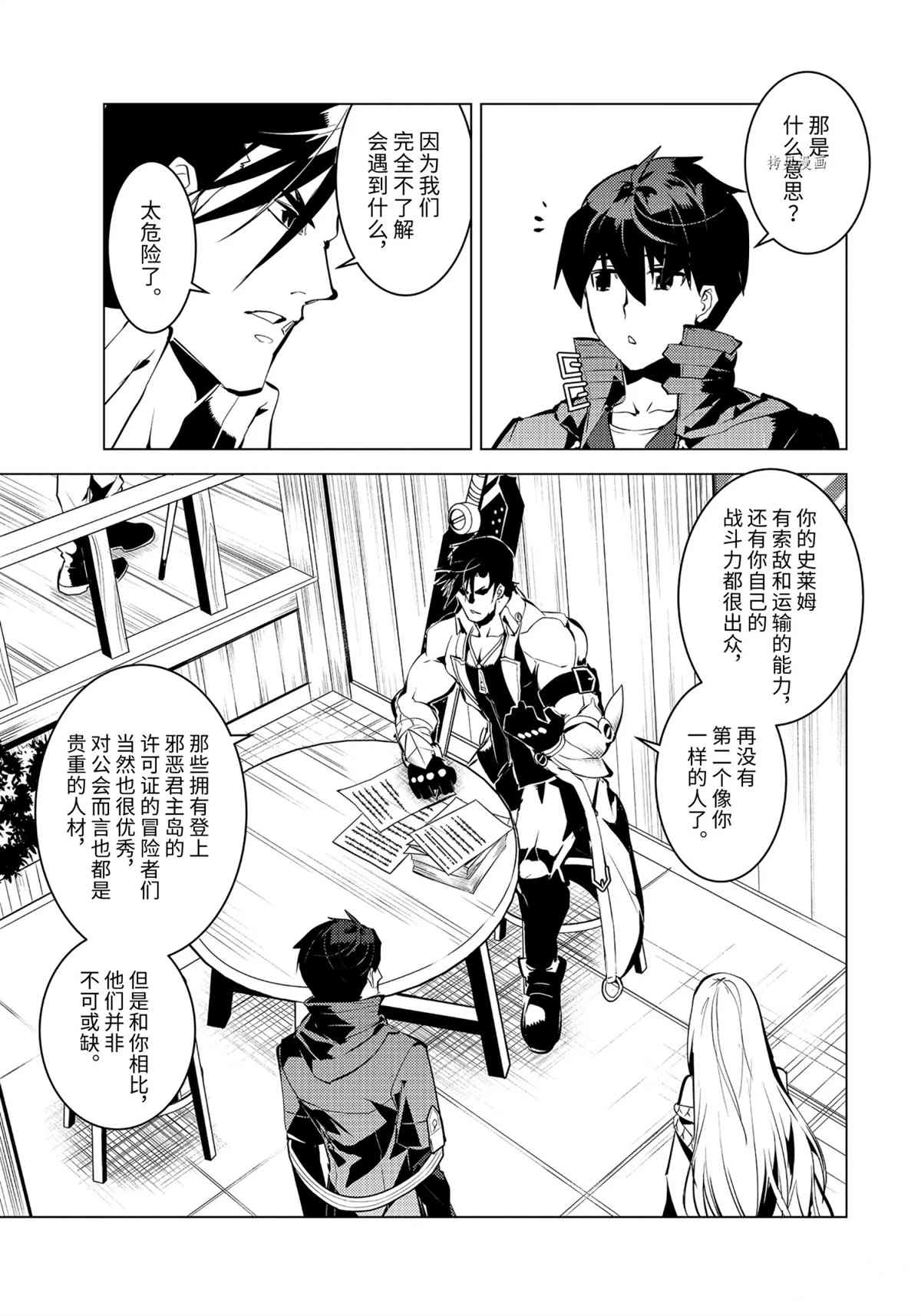 第44.2话 试看版2