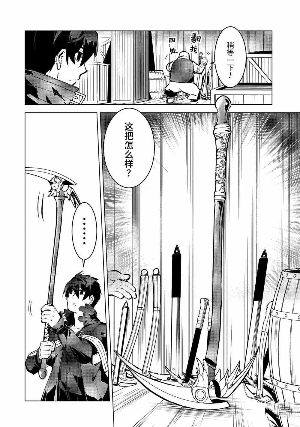 第35.3话 试看版3