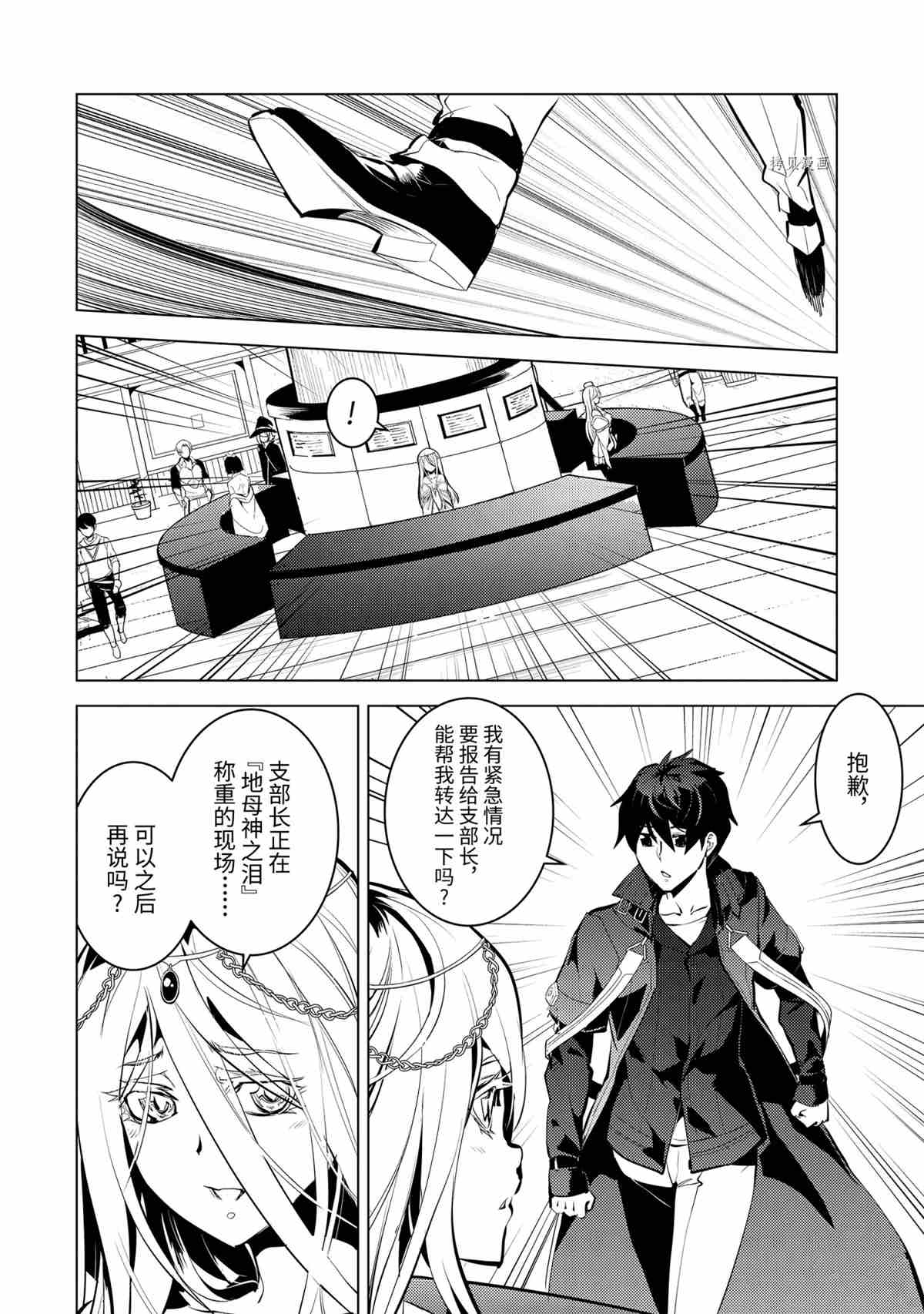 第42.3话 试看版1