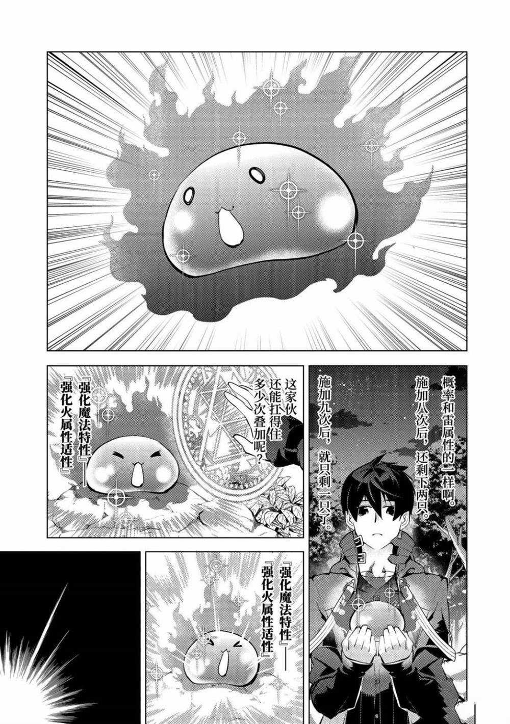 第29.2话 试看版3