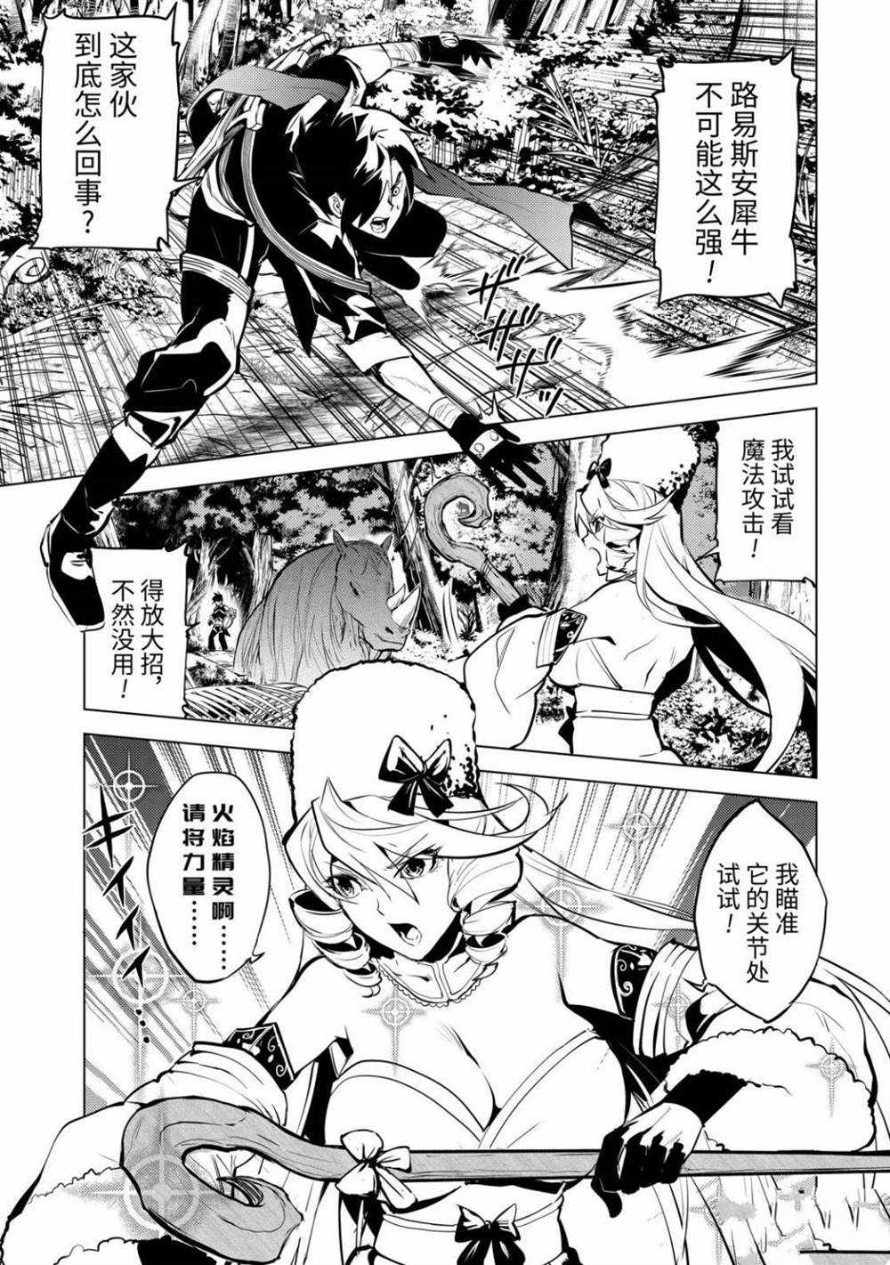 第31.3话 试看版0