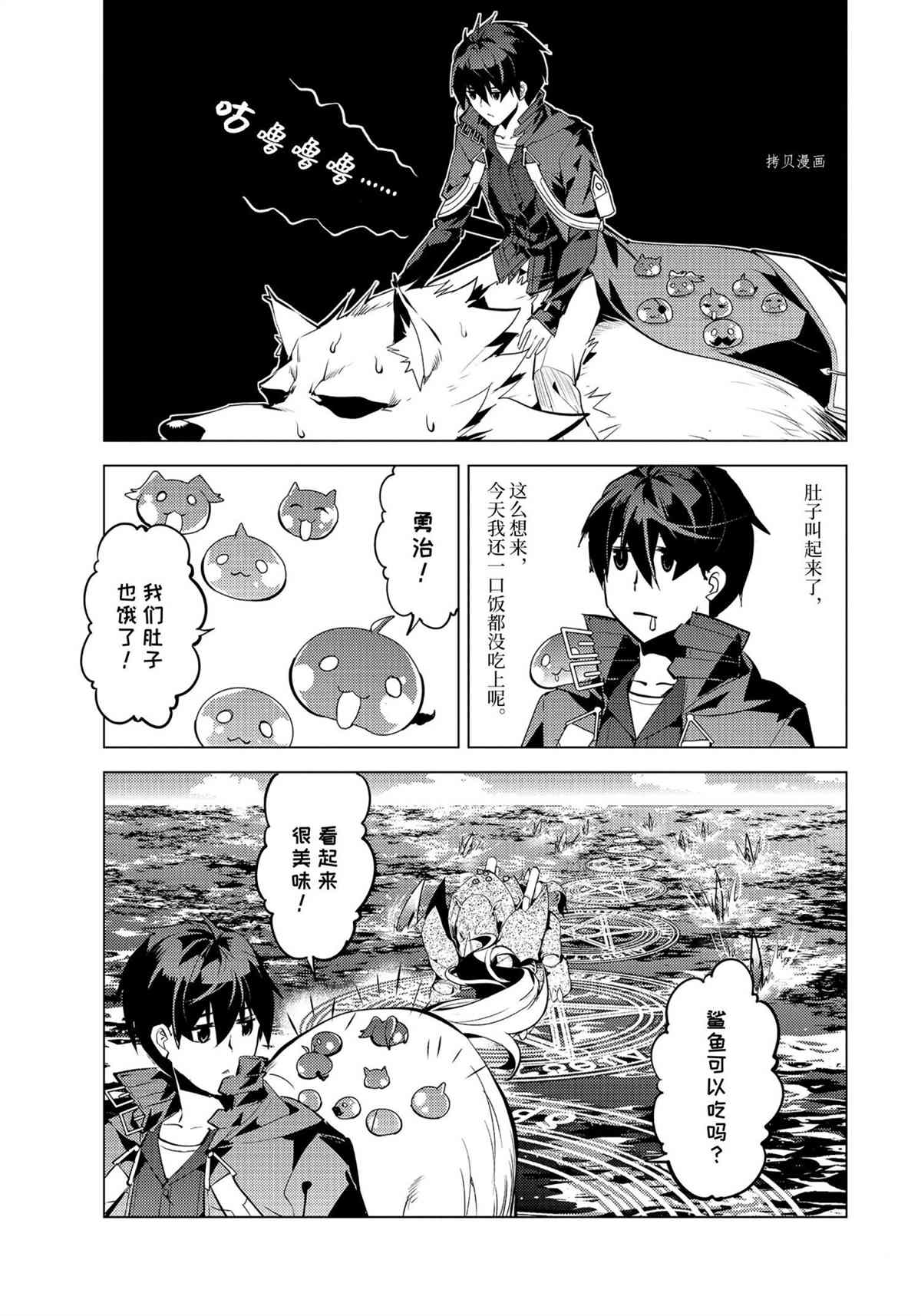 第44.3话 试看版4