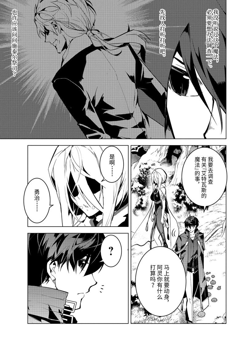 第54.1话 试看版2