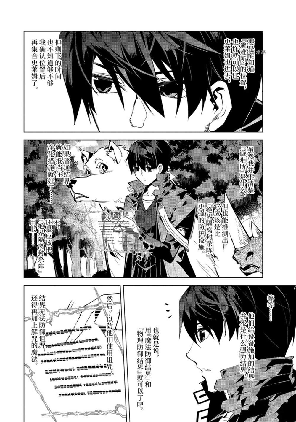 第49.4话 试看版4