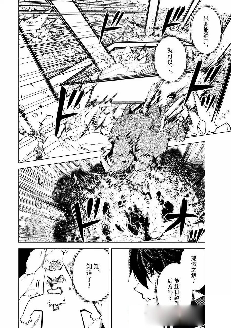 第67.4话3