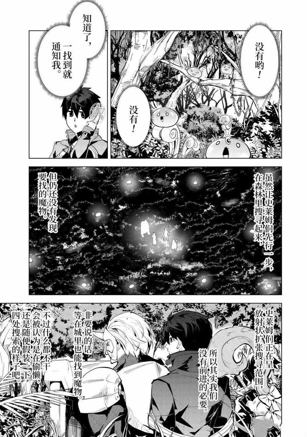 第30.1话 试看版4
