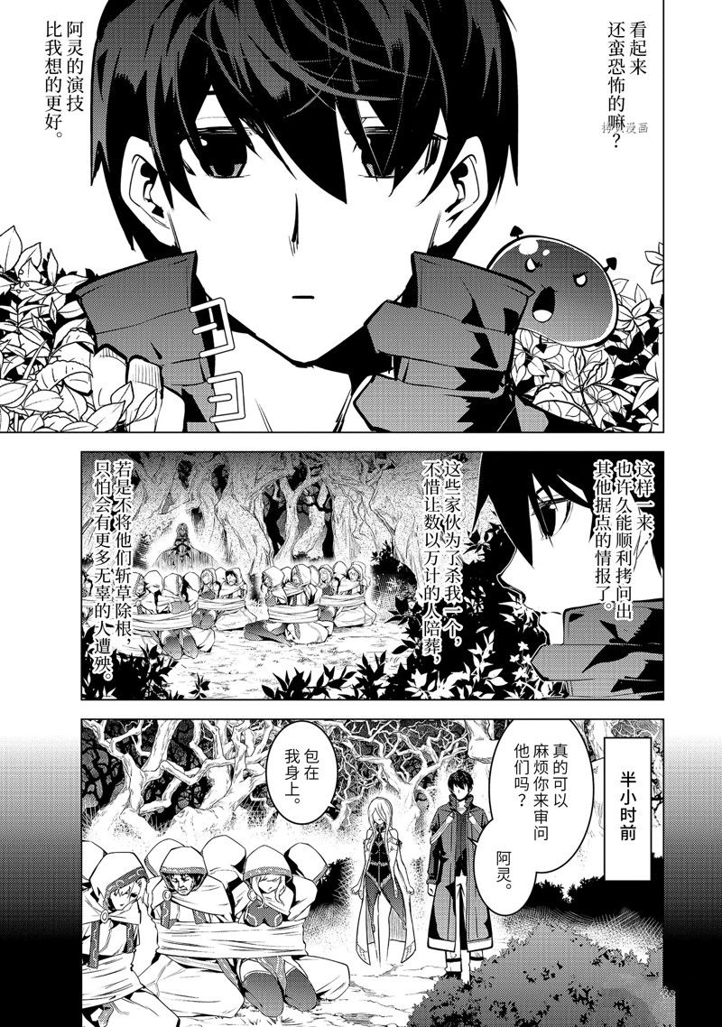 第53.1话 试看版2