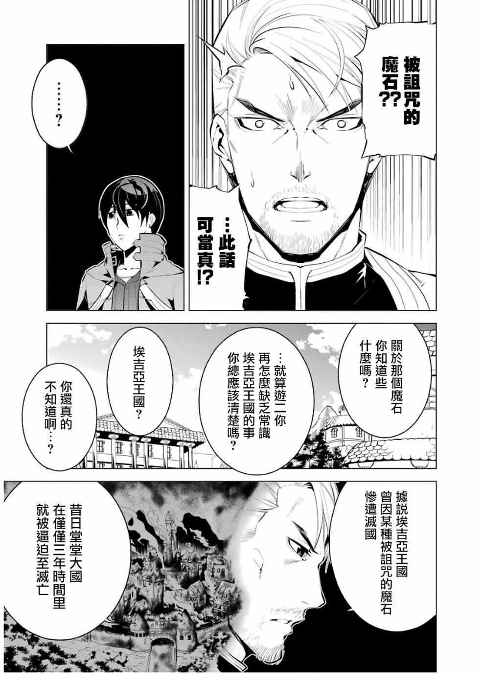 第6话2