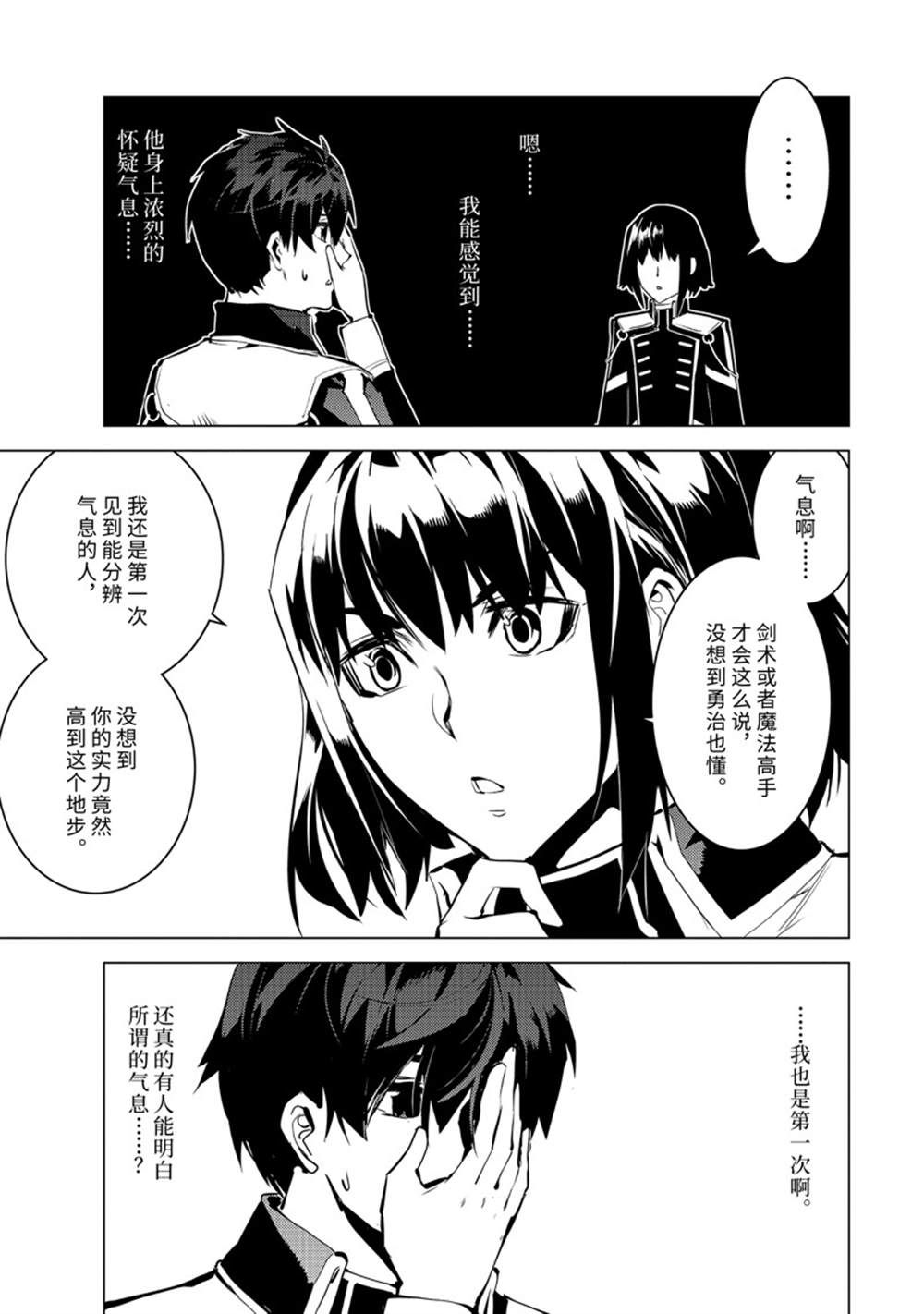 第61.3话2