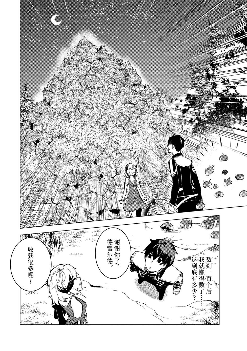 第62.3话 试看版4