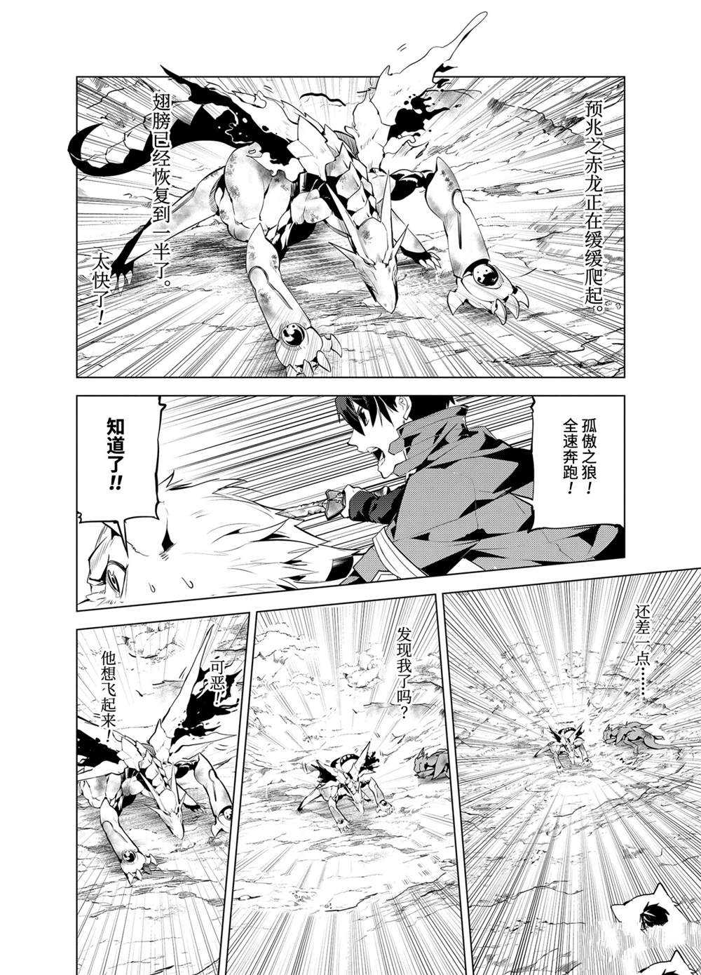 第27.2话 试看版4