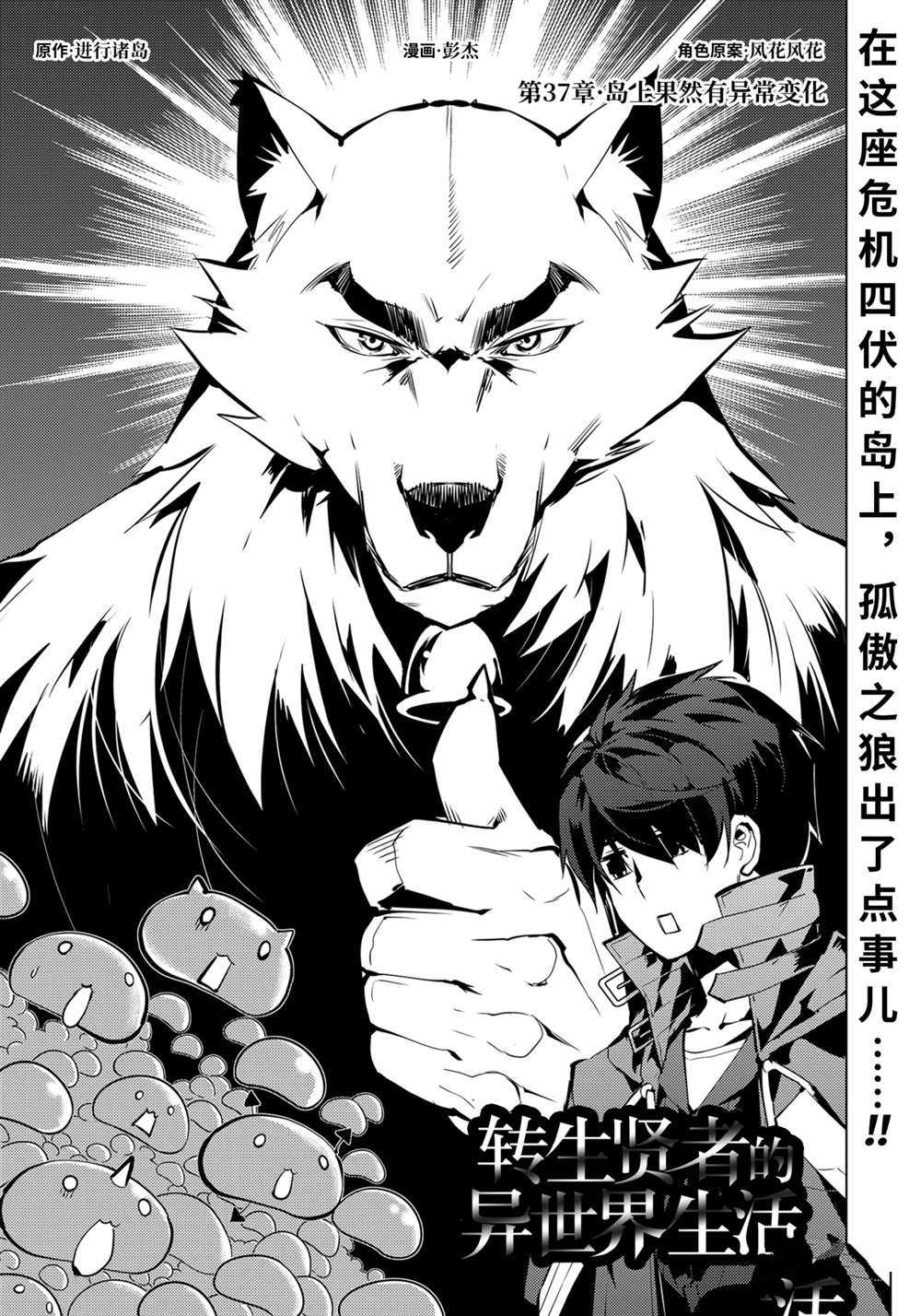 第37.1话 试看版0