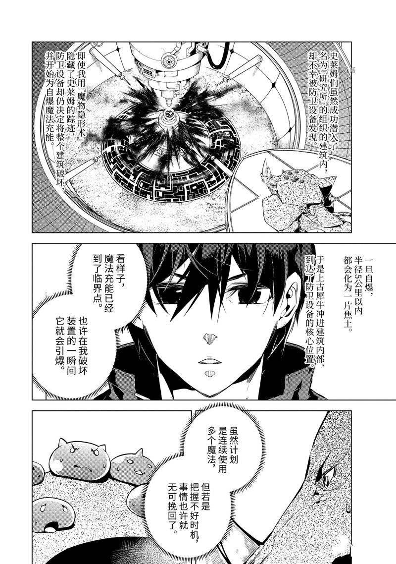 第52.1话 试看版1