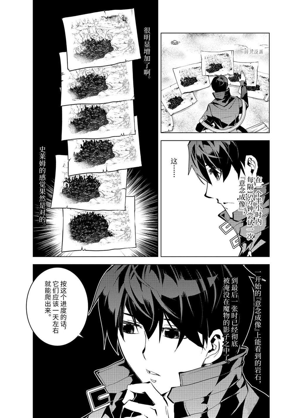 第42.2话 试看版4