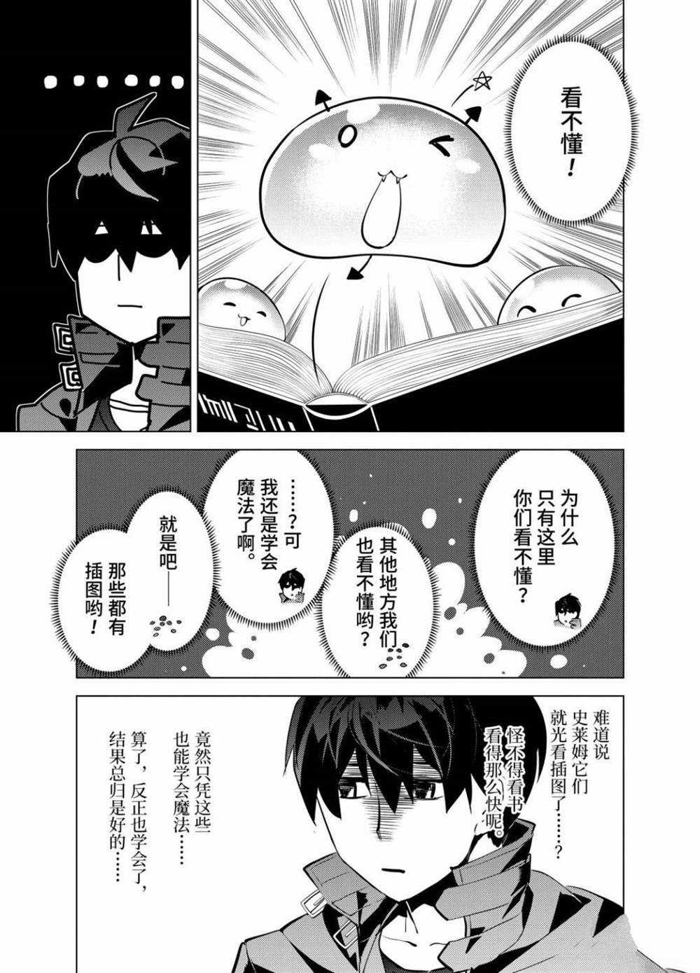 第28.5话 试看版2
