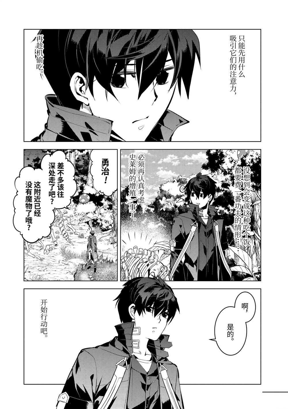 第40.2话 试看版4