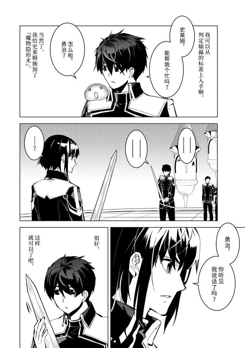 第59.3话 试看版4